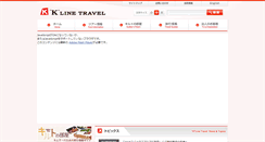 Desktop Screenshot of klinetravel.co.jp