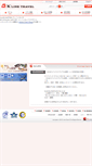 Mobile Screenshot of klinetravel.co.jp